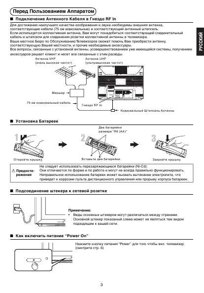 Инструкция Panasonic TX-29EG20T