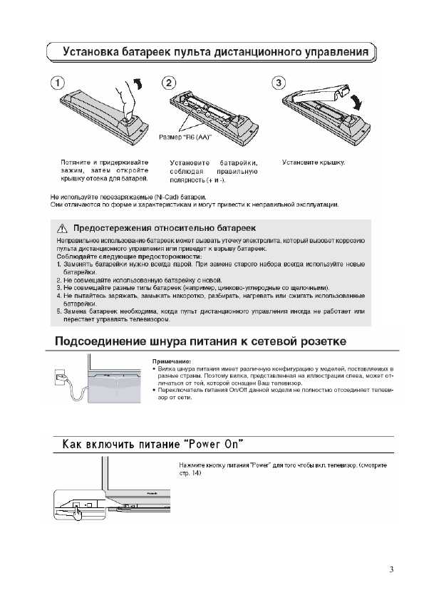 Инструкция Panasonic TX-29F150M