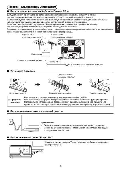 Инструкция Panasonic TX-29FG20T