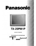 Инструкция Panasonic TX-29PM1P