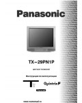 Инструкция Panasonic TX-29PN1P