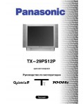 Инструкция Panasonic TX-29PS12P