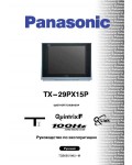 Инструкция Panasonic TX-29PX15P