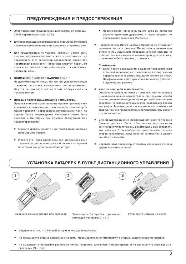 Инструкция Panasonic TX-36PD30F/P