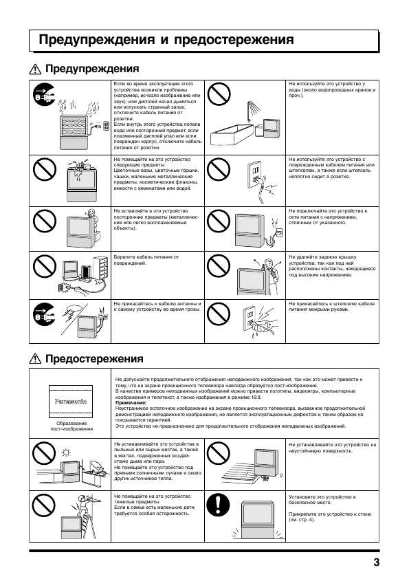 Инструкция Panasonic TX-43P800