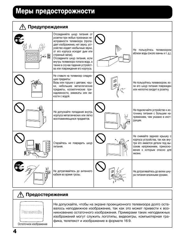 Инструкция Panasonic TX-43P15H