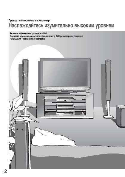 Инструкция Panasonic TX-LR32C10