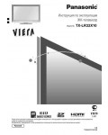 Инструкция Panasonic TX-LR32X10