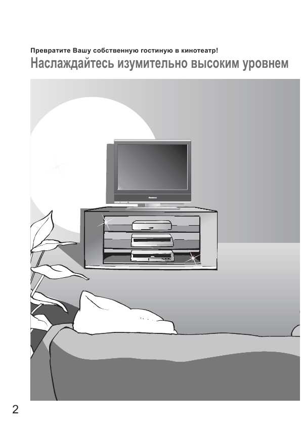 Инструкция Panasonic TX-R20LA7