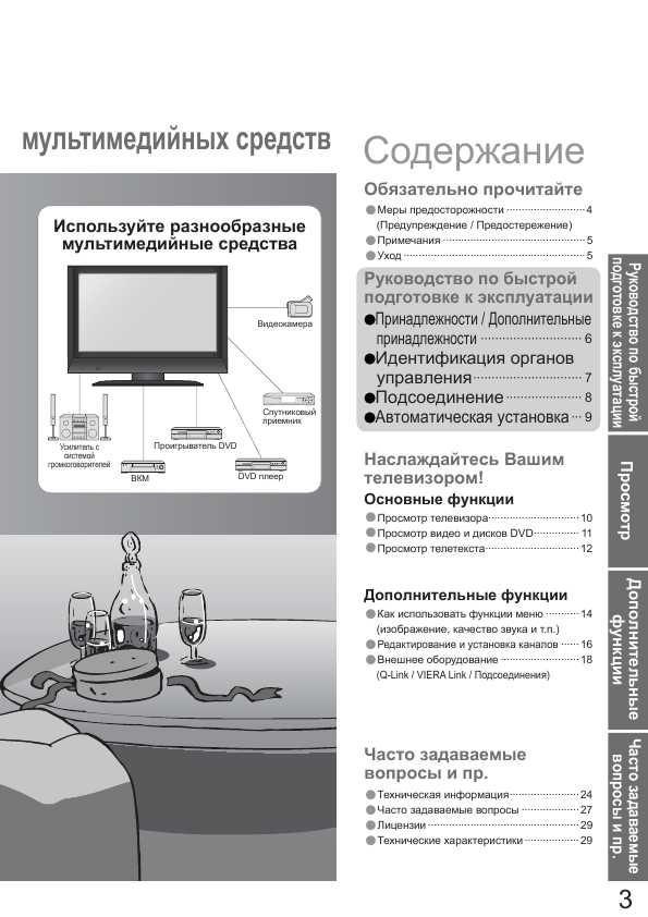 Инструкция Panasonic TX-R26LE7K