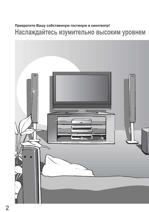 Инструкция Panasonic TX-R26LX70K