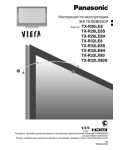 Инструкция Panasonic TX-R26LE8