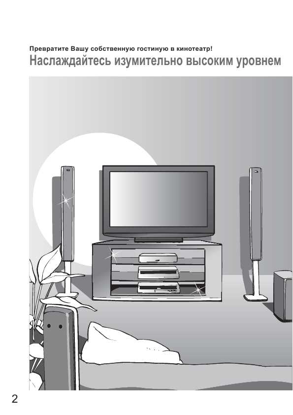 Инструкция Panasonic TX-R32LX85