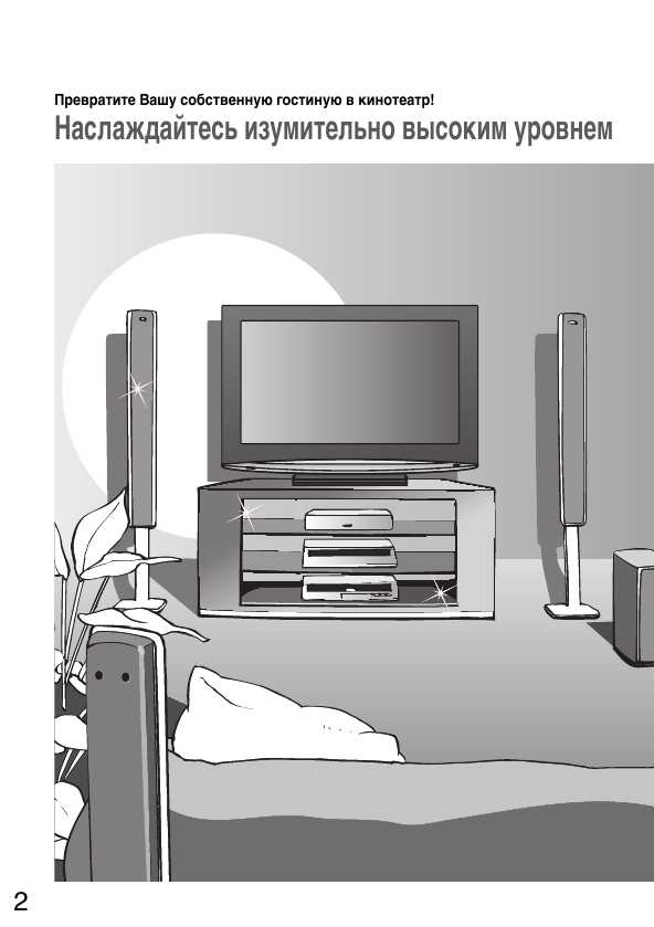 Инструкция Panasonic TX-R37LX86K