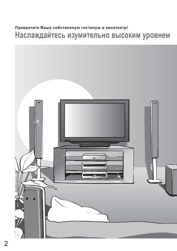 Инструкция Panasonic TX-R37LZ80