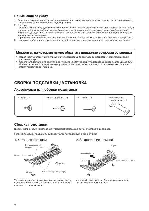 Инструкция Panasonic TY-ST42PX5W