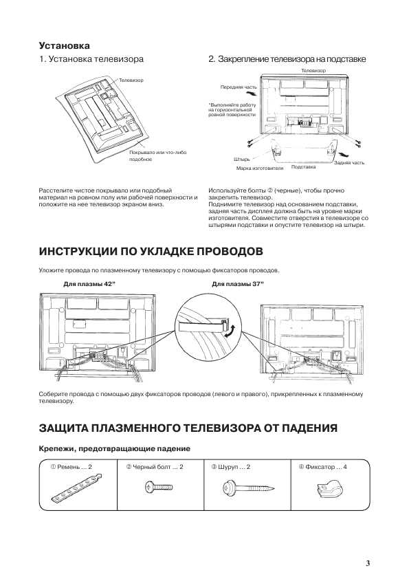 Инструкция Panasonic TY-ST42PX5W