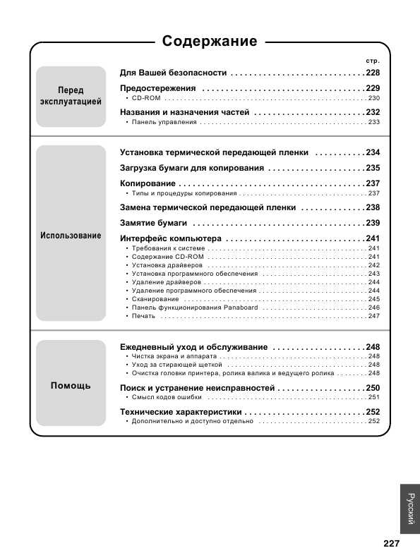 Инструкция Panasonic UB-5825