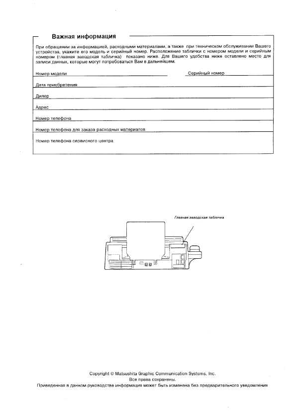 Инструкция Panasonic UF-322