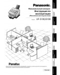 Инструкция Panasonic UF-6100