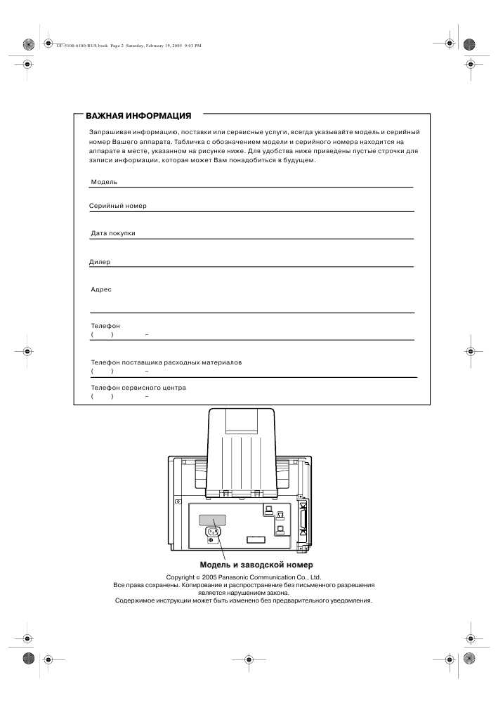 Инструкция Panasonic UF-6100