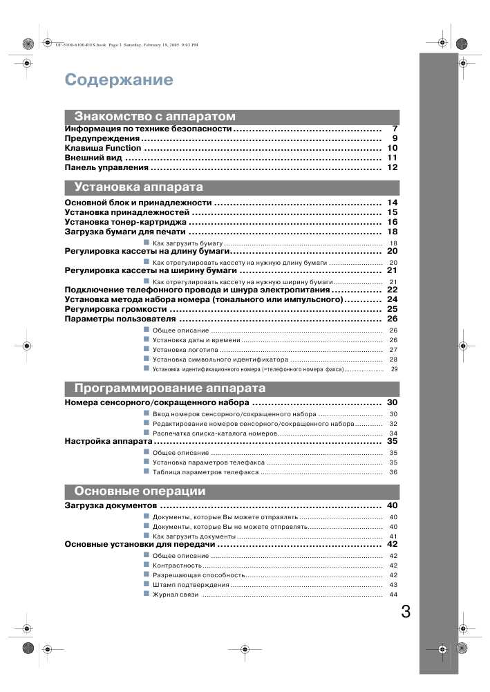 Инструкция Panasonic UF-6100