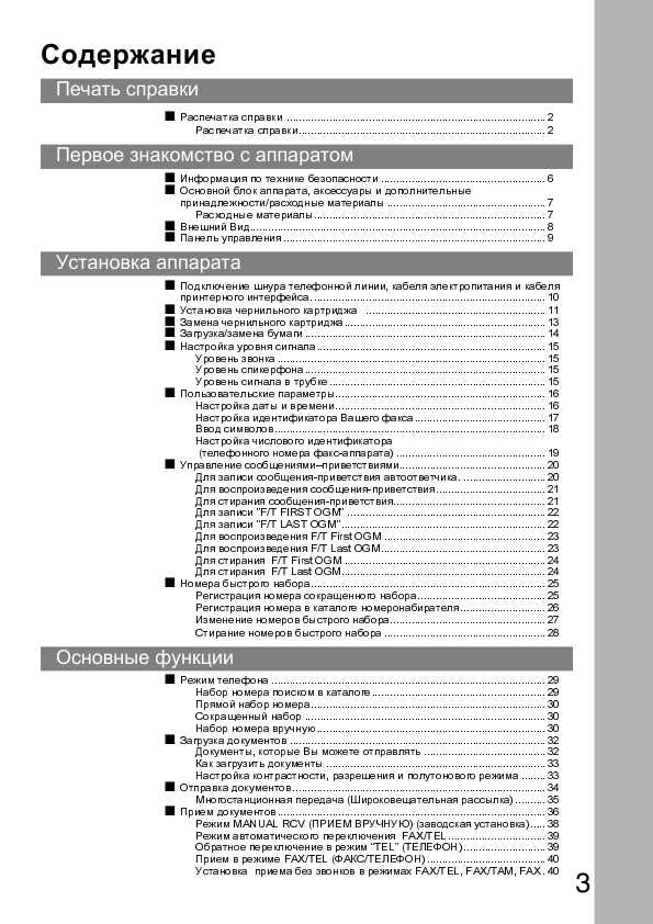 Инструкция Panasonic UF-E1