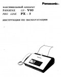 Инструкция Panasonic UF-V60