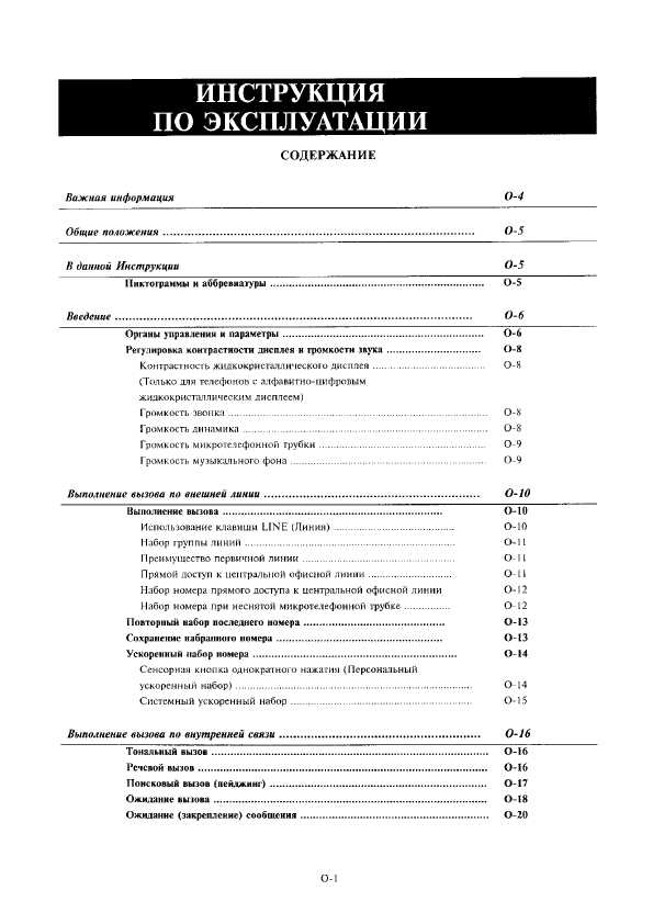 Инструкция Panasonic VB-9