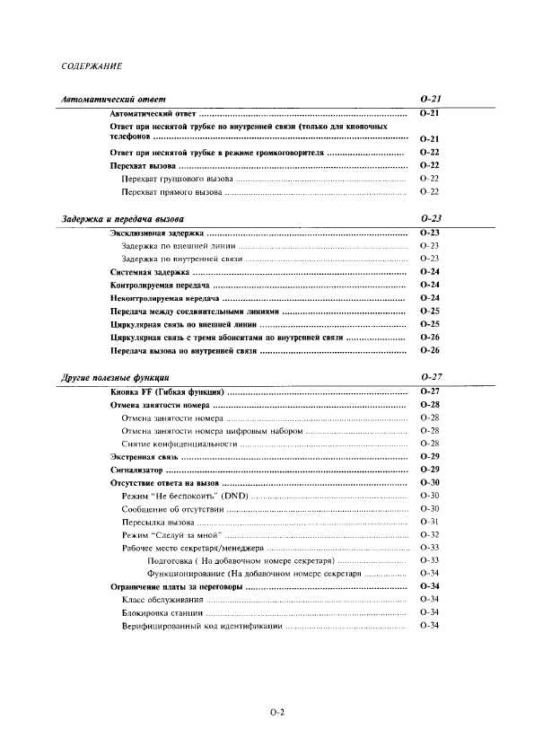 Инструкция Panasonic VB-9