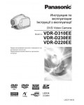 Инструкция Panasonic VDR-D230EE