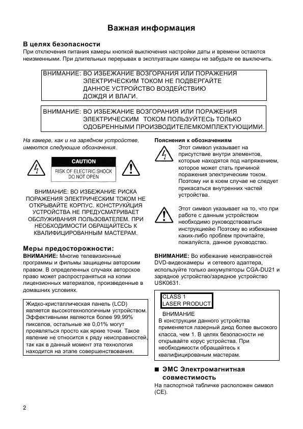 Инструкция Panasonic VDR-M30EN