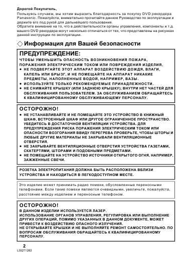 Инструкция Panasonic VW-BN1