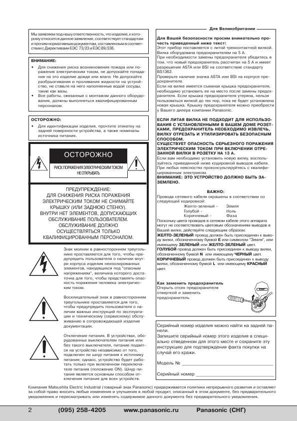 Инструкция Panasonic WJ-HD316