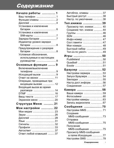 Инструкция Panasonic X300