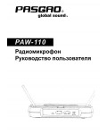 Инструкция Pasgao PAW-110