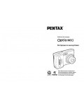 Инструкция Pentax Optio M10
