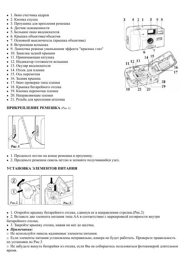 Инструкция Pentax PC-330