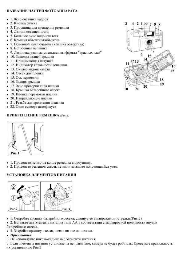 Инструкция Pentax PC-550