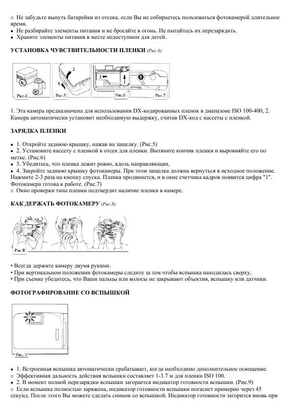 Инструкция Pentax PC-550