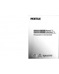 Инструкция Pentax Photo Browser 3.0