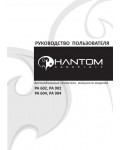 Инструкция Phantom PA-904
