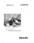 Инструкция Philips 20PFL4112S