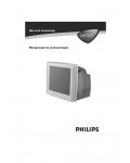 Инструкция Philips 25PT5307