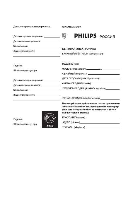 Инструкция Philips 26PF3321