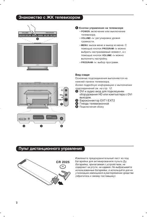 Инструкция Philips 26PF4310