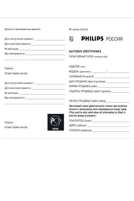 Инструкция Philips 26PF7321