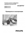 Инструкция Philips 32PF4311S