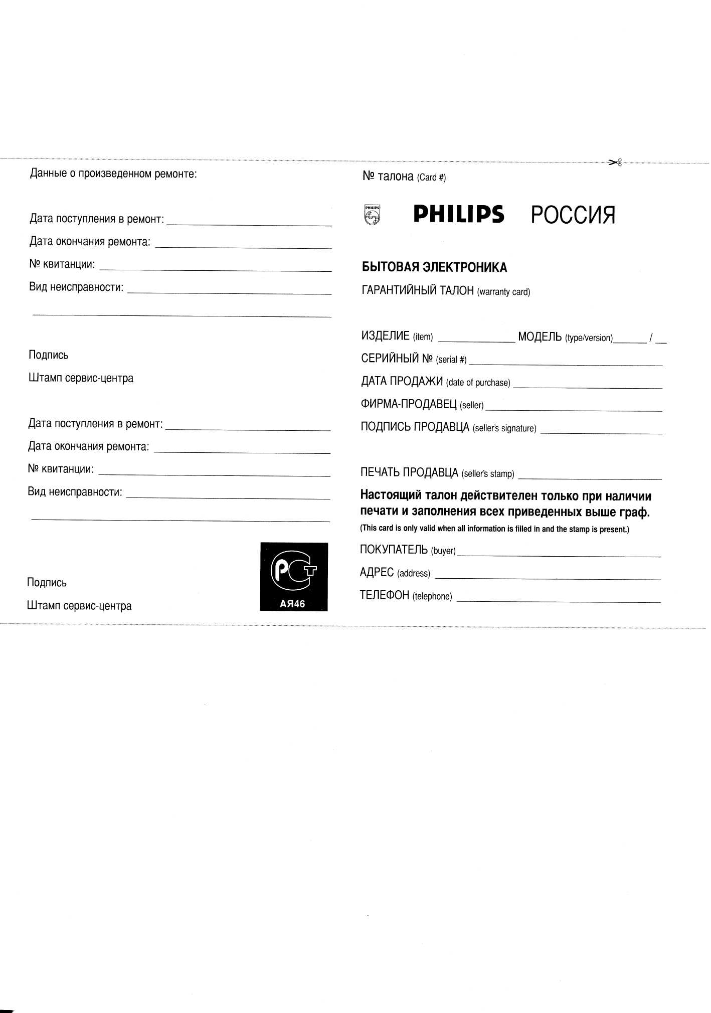 Инструкция Philips 32PF9964