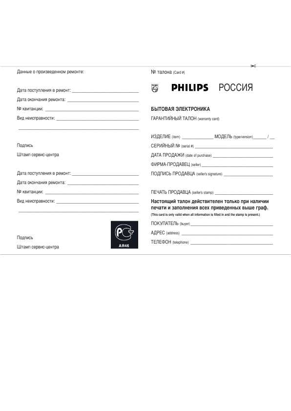 Инструкция Philips 32PW9566